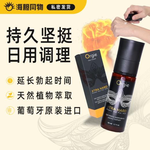 葡萄牙原装Orgie 长效男士修护能量液 50ml 商品图0