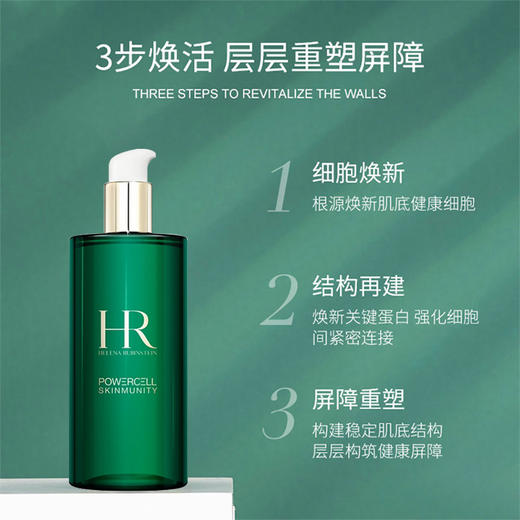 【保税直发】Helena Rubinstein 赫莲娜 绿宝瓶新肌水400ml【2027-06-01】 商品图2