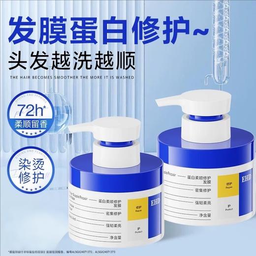 （新视觉）EHD防脱固发洗发水护发组合 持证防脱固发 商品图8