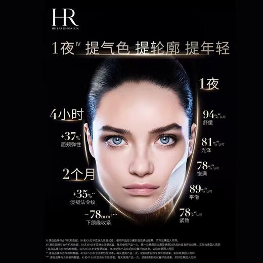 女神驾到【保税仓直发】HR赫莲娜活颜舒缓晚霜50ml（新版50%波色因）HR赫莲娜至美琉光恒采精萃露200ml 商品图5