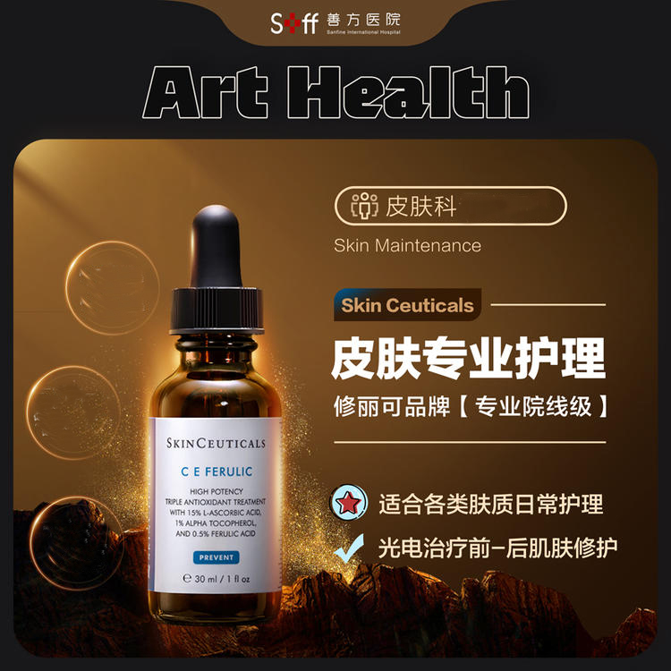 MediSPA高端奢护 | 面部养护套餐 - 院线专属，可在就诊时任选护理类型