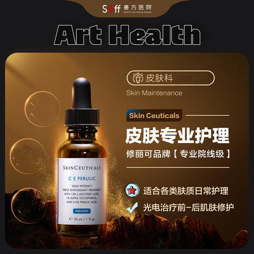 MediSPA高端奢护 | 面部养护套餐 - 院线专属，可在就诊时任选护理类型 商品图0