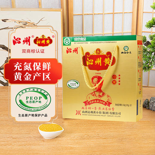 沁州黄·绿色小米1.6kg充氮礼盒100g*16  山西特产 商品图0
