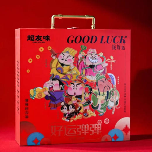 超友味好运弹弹礼盒 商品图0
