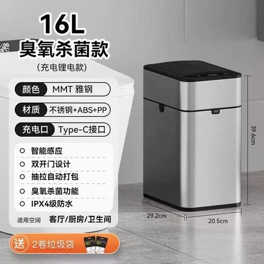 EKO智能垃圾桶自动感应式家用客厅厨房轻奢厕所卫生间打包大容量 商品图6