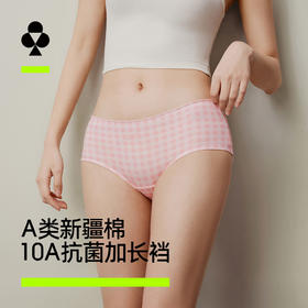 【新品上新】有棵树10A级全棉裆抗菌透气中腰女士三角内裤3条装-U3338