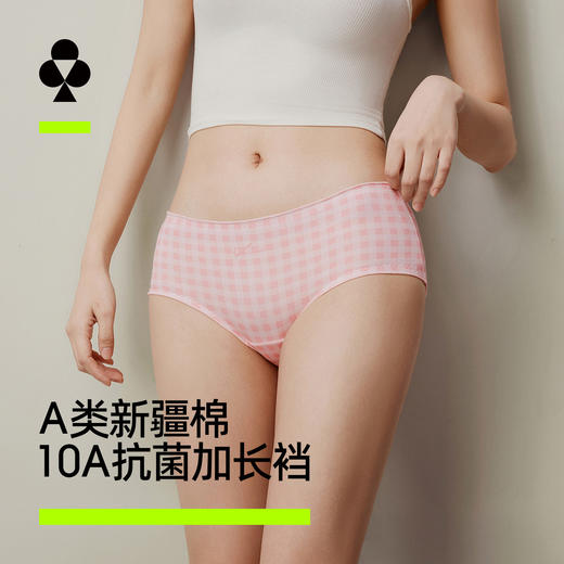 【新品上新】有棵树10A级全棉裆抗菌透气中腰女士三角内裤3条装-U3338 商品图0