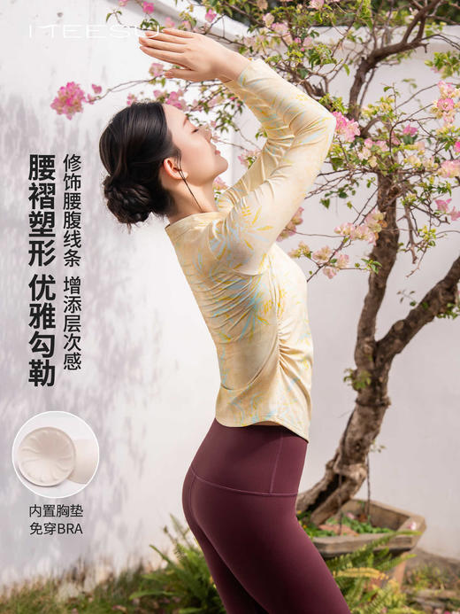 美愫瑜伽健身服套装女长袖高腰新中式瑜伽裤 商品图6