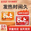 kincho日本金鸟暖手宝冬季防寒保暖发热贴自发热12小时暖贴暖宝宝贴肚子5片装 商品缩略图0