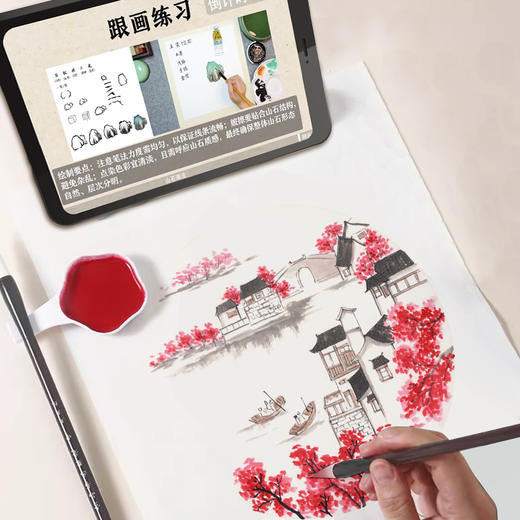 【国画入门书课包】画国画中国画入门描摹本国画工笔花卉人物画本工具描红书初学者画画临摹画册毛笔绘画练习视频教材套装 商品图12