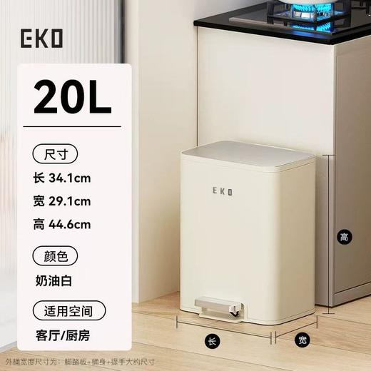 EKO厨房垃圾桶家用大号不锈钢免弯腰脚踏式客厅大容量高颜值新款 商品图6