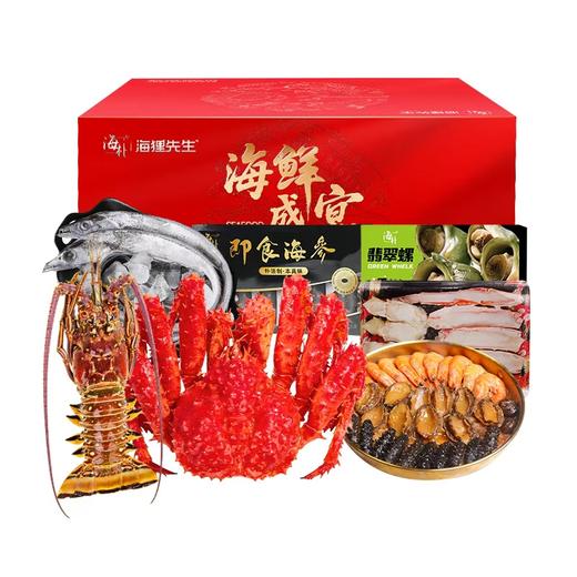 海朴海鲜礼盒7900g年夜饭必备节日送礼送长辈冻品海鲜龙虾帝王蟹 商品图2