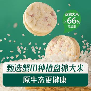 英氏（Engnice）婴幼儿夹心米饼树莓草莓味宝宝零食磨牙饼干 营养米饼42g 商品图2