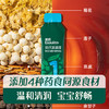 英氏（Engnice）清清葆120g辅食清清宝糖梨膏苹果汁 商品缩略图3