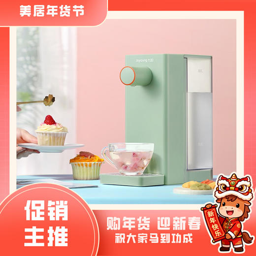 九阳 台式即热饮水机JYW-WJ360【粤湾】 商品图0