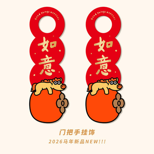 2026新年门挂门把手挂饰布置创意马年装饰门喜庆可爱卡通原创春节 商品图3