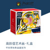 毕加索《HOME系列》早餐四件套A 商品缩略图5
