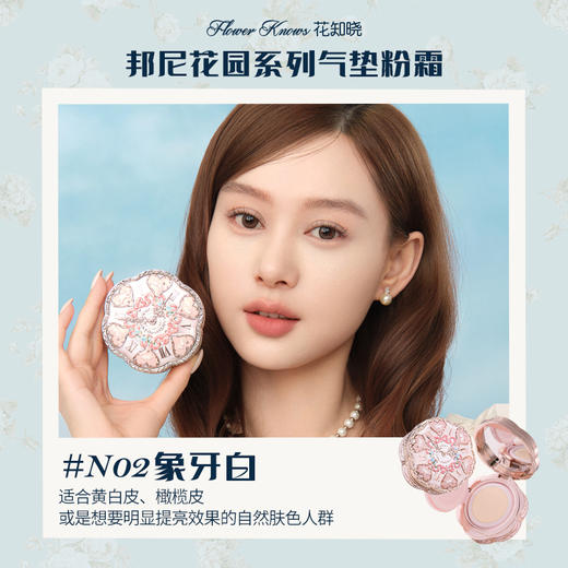 【会员先领券】花知晓邦尼花园系列花墙礼盒 商品图4