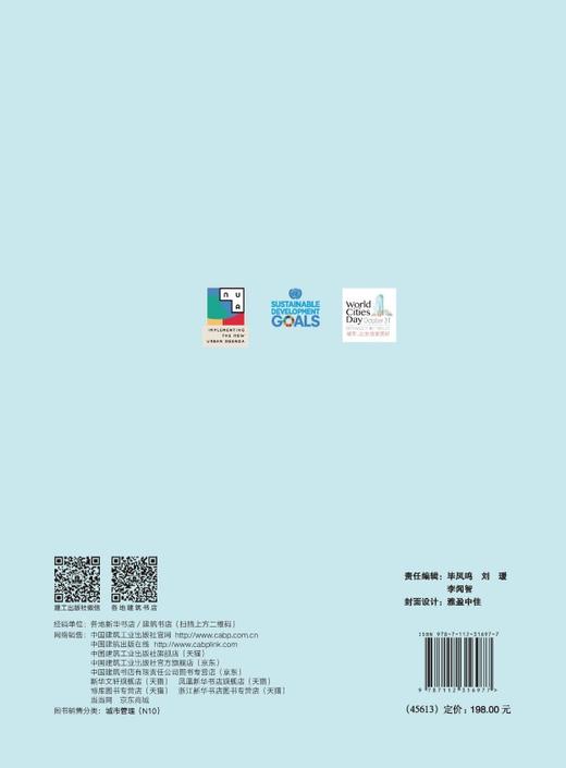 上海手册——21世纪城市可持续发展指南·2025年度报告 商品图1