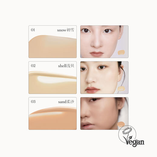 素幸微光轻润植萃粉底液 商品图4