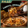 【14.9任选3件】谭鸭血菌香云南风味姬松茸鲜汤底料50g*袋 商品缩略图4