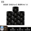 （小眠专属）【保税仓直邮】HR赫莲娜黑绷带面霜 5ml*4 爆仓3~5天发货 商品缩略图1