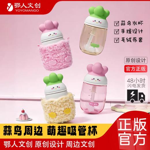 蒜鸟文创保温杯 商品图2