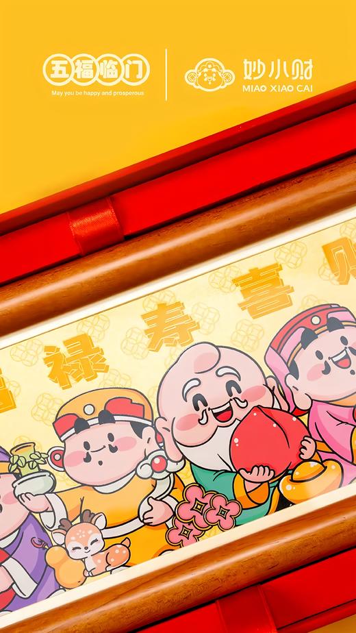 新年五福临门足金摆件 商品图1