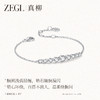 ZEGL微笑弧度系列锆石手链女秋冬新款百搭轻奢小众设计感银色手饰 商品缩略图2