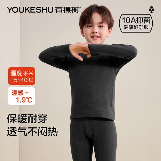 【羽绒蚕丝】【120-160】【有棵树】男童冬款羽绒蚕丝保暖内衣套装 商品图4