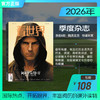 看世界2026年杂志（包邮） 商品缩略图2