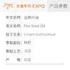 亚麻籽油 Flex Seed 印度进口原料批发 美容院身体按摩适用基础油 商品缩略图1