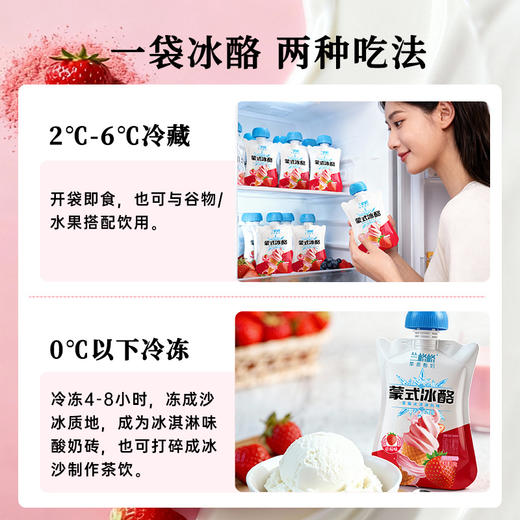 兰格格蒙式冰酪草莓味180g*12袋 商品图2