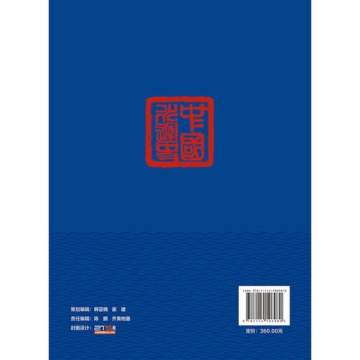 中国水运史（1949—2012）（下册） 商品图1