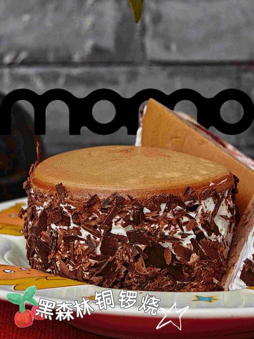 【2支】巨大的铜锣烧，黑森林的 商品图2