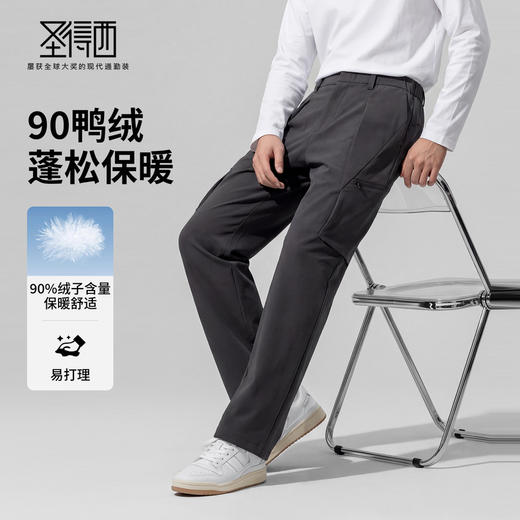 【抗静电&抗菌】圣得西2025年秋冬季男款休闲羽绒裤蓬松保暖长裤 商品图3