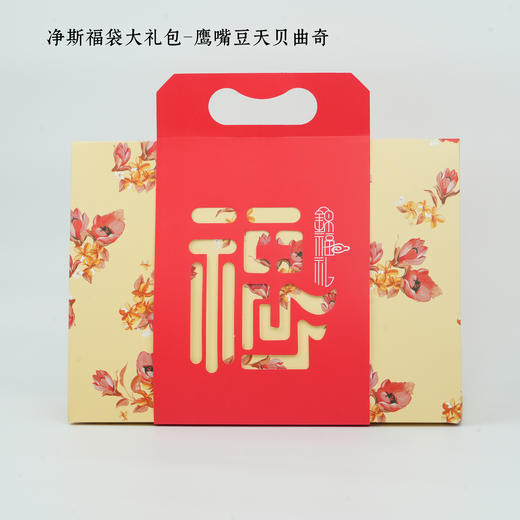 净斯福袋纳福迎春礼盒内含鹰嘴豆天贝曲奇饼干等多款健康纯素零食赠予新年一份无负担的舌尖美味与阖家分享的温暖心意 商品图6