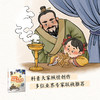 给孩子的成语通识课 适读小学中高年级 商品缩略图4