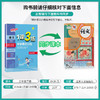 2026年春 【五四制人教版】小学语文 1~5年级下册 1课3练 一二三四五年级 12345年级 商品缩略图1