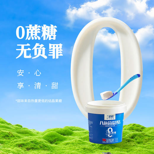 兰格格八旗菌凝酪零蔗糖760g*2桶 商品图2
