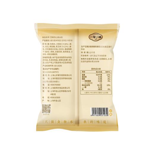 【一旬一味】芝麻流心黄米糕凉糕手工速冻半成品饭团粘糕速食组合 商品图7
