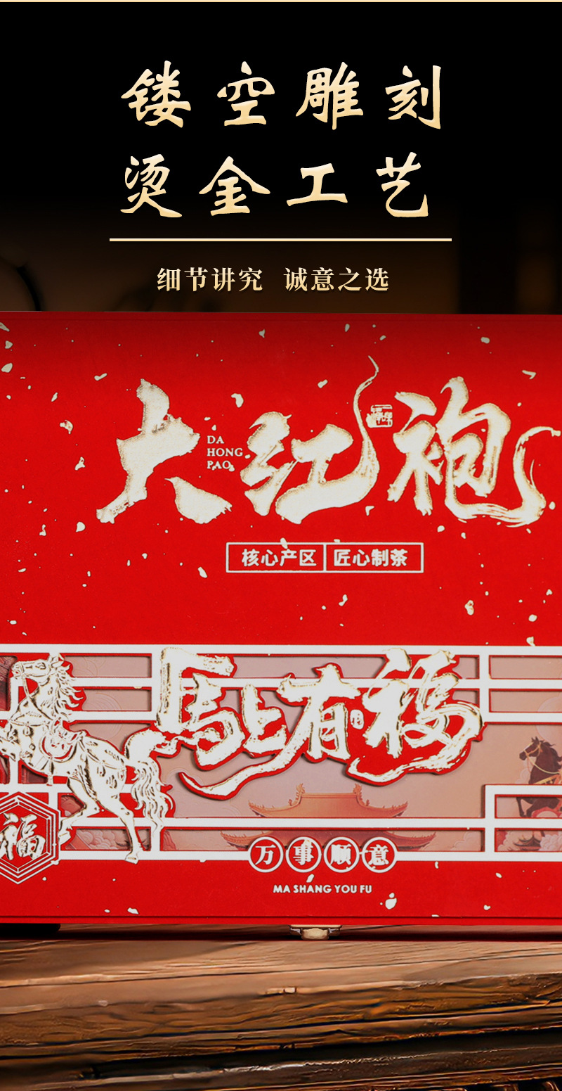 马上有福大红袍30罐_04.jpg