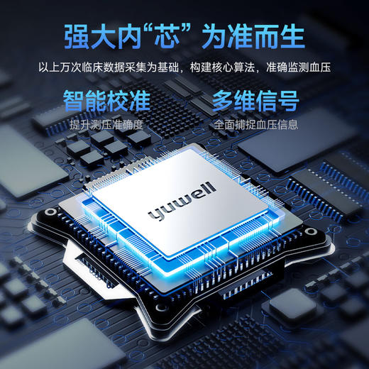 【新品】鱼跃臂筒式血压计房颤血压测量仪高精准家用YE692 商品图4