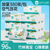 若禺软抽纸高奢禺宝系列380张/包5层加厚原生竹浆柔软亲肤1件8包12提RR2104 商品缩略图0