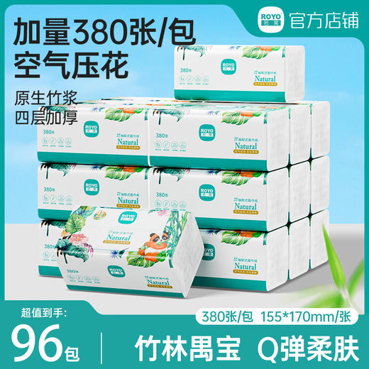 若禺软抽纸高奢禺宝系列380张/包5层加厚原生竹浆柔软亲肤1件8包12提RR2104 商品图0