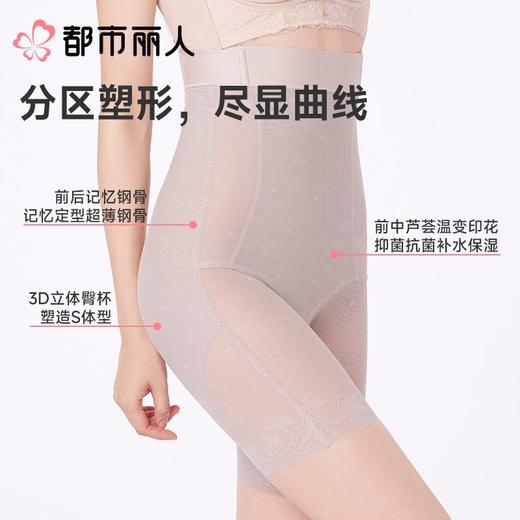 都市丽人内衣塑身内衣无罩杯薄网纱内衣平角束裤内衣美体纤塑内衣LTC4D2 商品图1