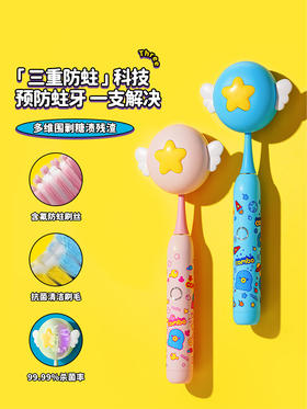 COMBO（1-6/3-12岁）含氟电动牙刷套装