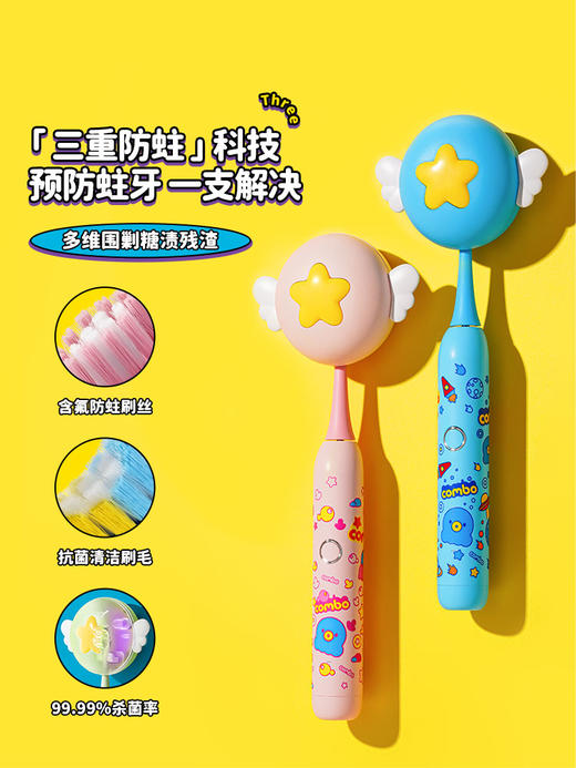 COMBO（1-6/3-12岁）含氟电动牙刷套装 商品图0