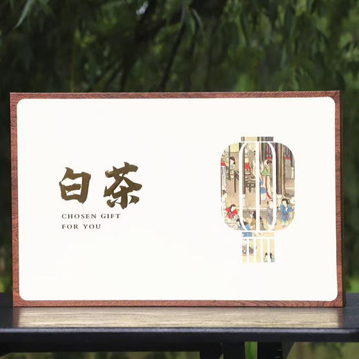 品六安吉白茶二级款礼盒包装250g  （lalcg） 商品图1