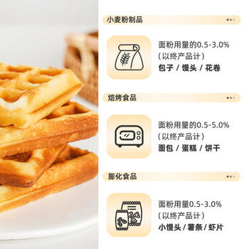 百钻双效泡打粉家庭版50g*10小包家用自制蛋糕面包糕点烘焙原料 /粮油调味 /烘焙原料 /食品添加剂类 商品图3